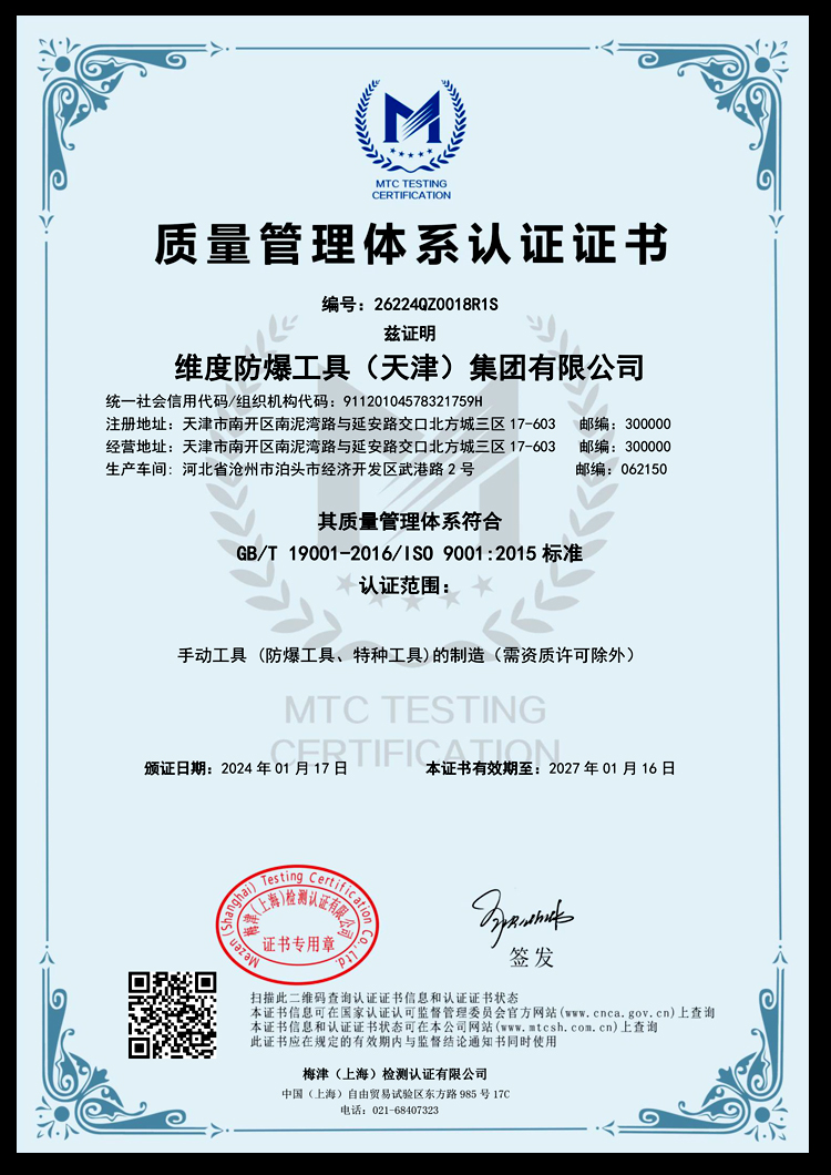 ISO 9001:2015 標(biāo)準(zhǔn)